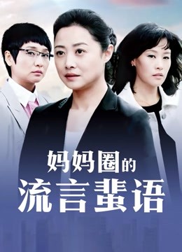 [3D] [自行打包] 迷糊的儿子系列 [1650p+1.28g][百度盘]